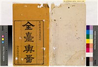 台灣輿圖藏品圖，第2張